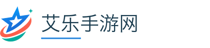 艾乐手游网